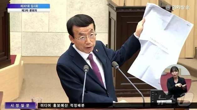 25일 열린 인천시의회 제301회 임시회 제3차 본회의장에서 허식 의원(국민의힘·동구)은 성용원 인천시 대변인을 향해 스카이데일리 신문을 들어올려 보여줬다. ⓒ News1 박소영 기자