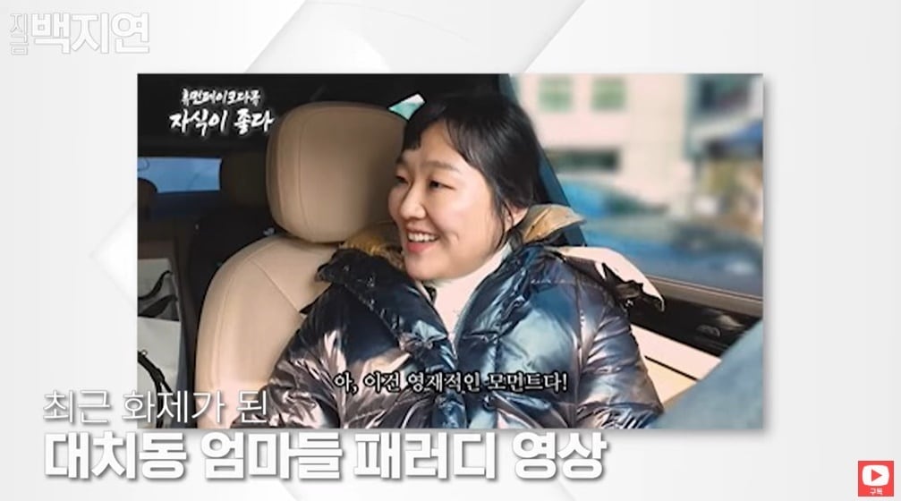 &#40;유튜브 채널 &#39;지금백지연&#39; 갈무리&#41;