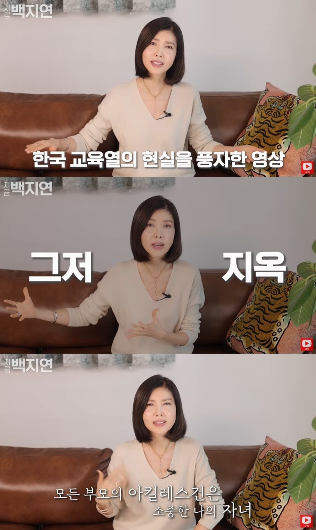 &#40;유튜브 채널 &#39;지금백지연&#39; 갈무리&#41;