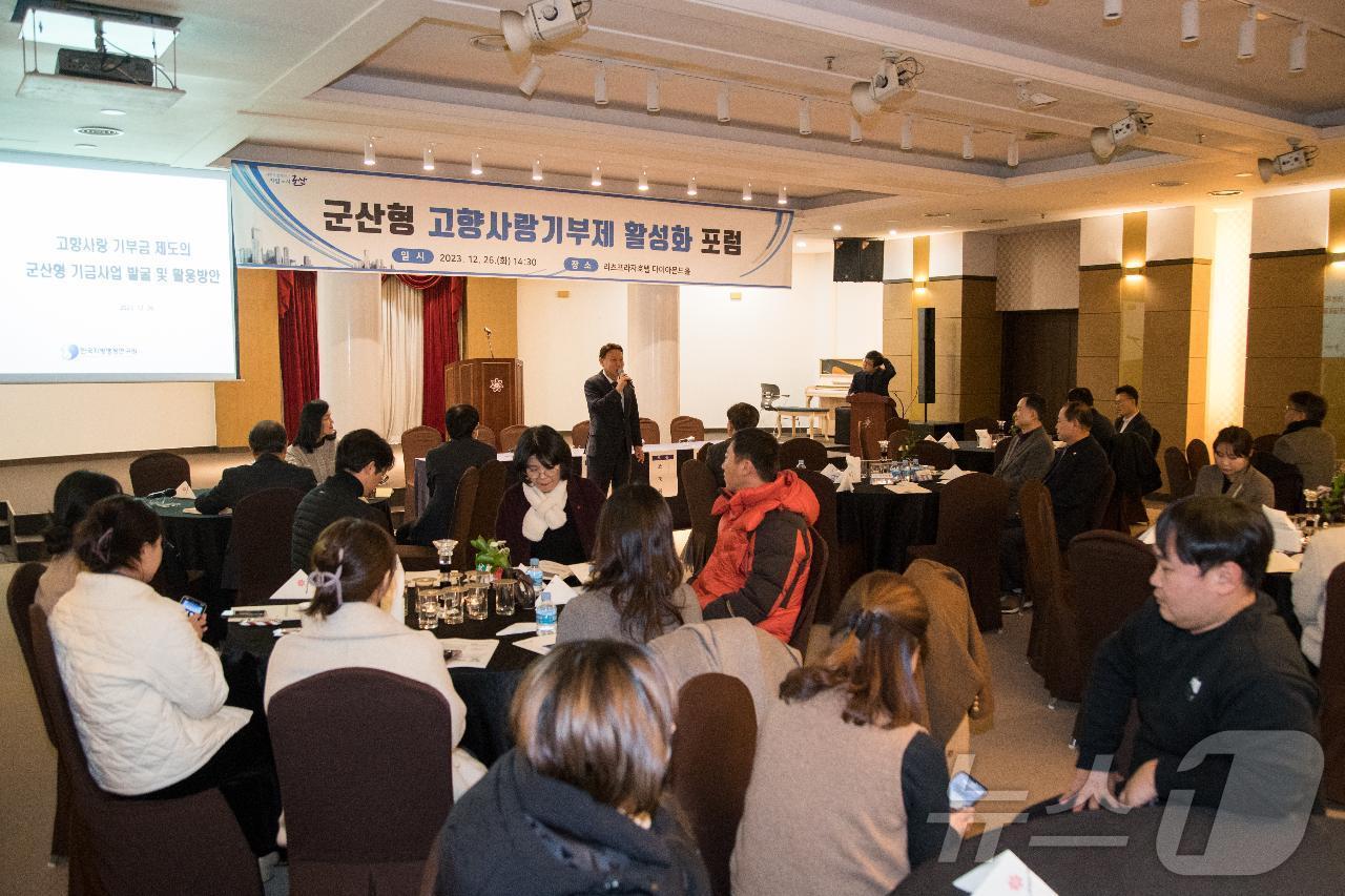 군산시가 고향사랑기부자에 대한 예우를 확대하는 등 상생협력를 강화한다.(군산시 제공. 재판매 및 DB금지)