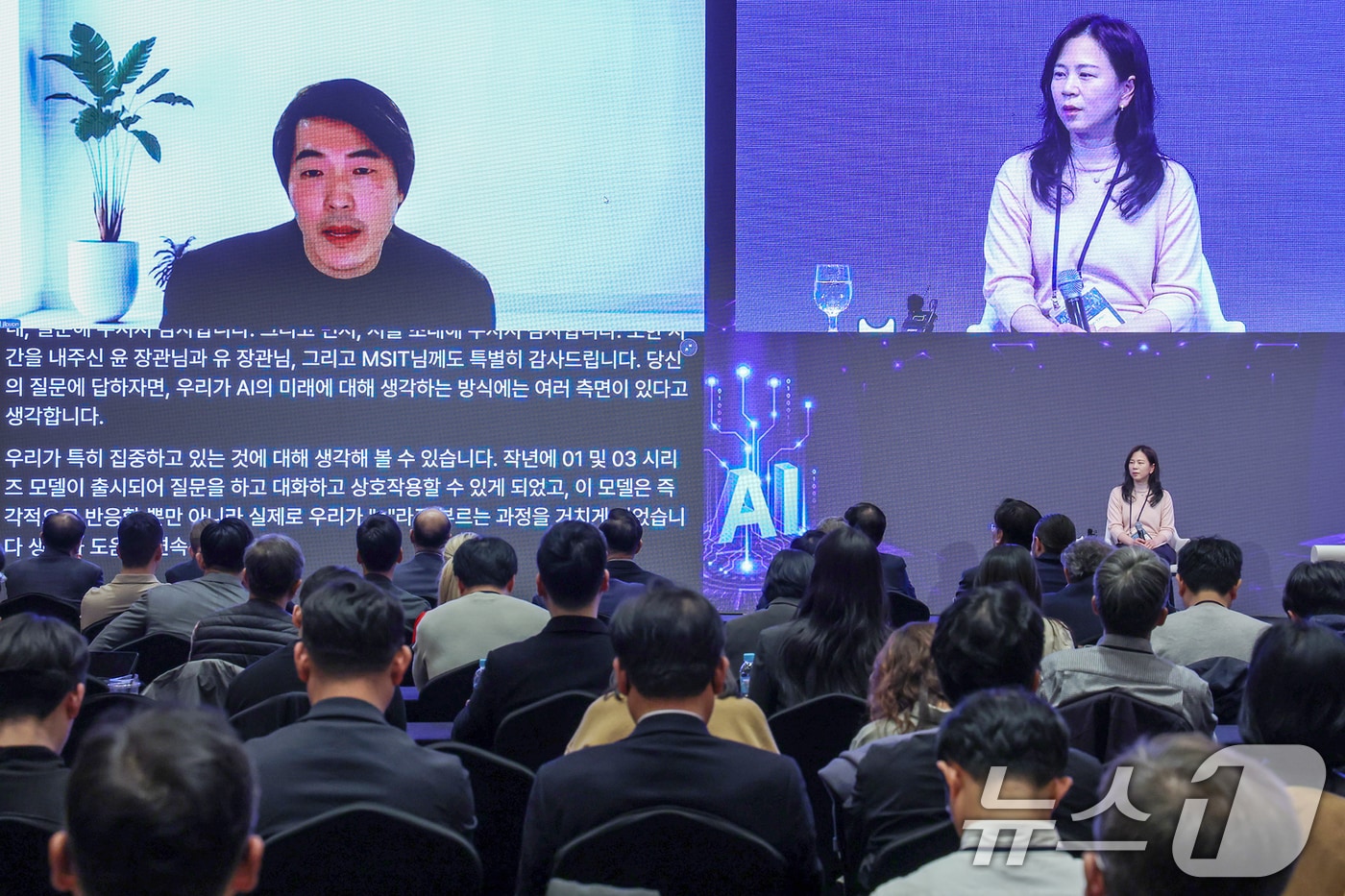 제이슨 권&#40;Jason Kwon&#41; 오픈AI 최고전략책임자&#40;CSO&#41;가 25일 오후 서울 중구 롯데호텔에서 열린 &#39;AI 글로벌 콘퍼런스&#39;에서 화상을 통해 오혜연 카이스트&#40;KAIST&#41; 전산학부 교수와 &#39;인프라는 운명&#39;&#40;Infrastructure is Destiny&#41;을 주제로 대담을 나누고 있다.  2025.3.25/뉴스1 ⓒ News1 민경석 기자