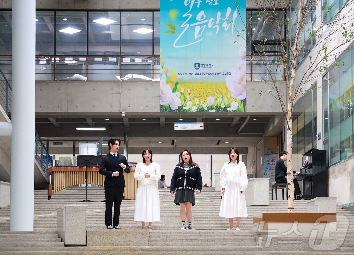안양대학교가 25일 일우중앙도서관에서 신입생을 환영하는 올해 첫 ‘일우정오음악회’를 열었다.(안양대 제공. 재판매 및 DB금지)/뉴스1