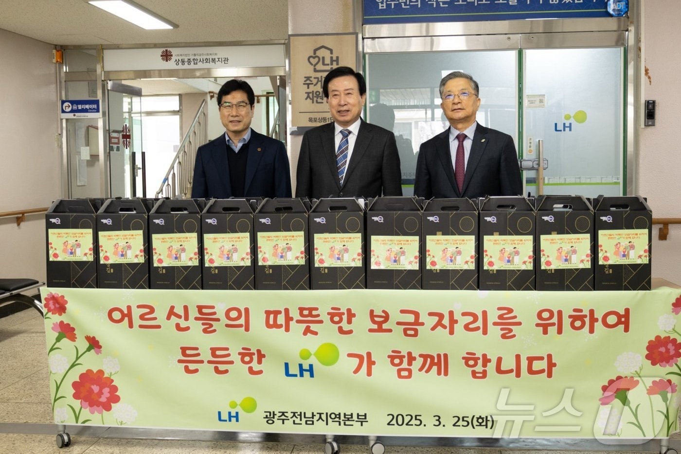 이한준 LH 사장&#40;사진 오른쪽&#41; 25일 목포 임대주택 사업 현장을 방문, 독거 어르신을 위문했다&#40;LH 광주전남 제공&#41;
