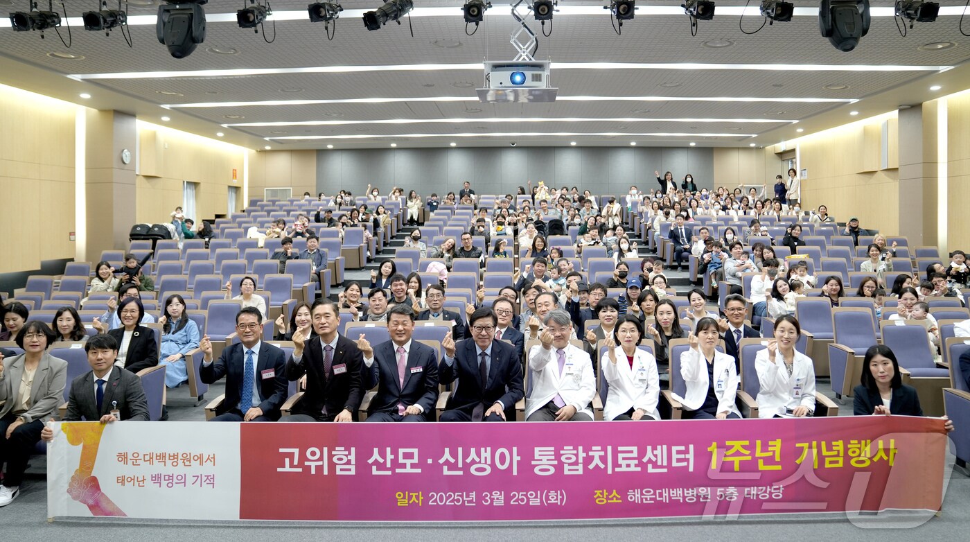 25일 해운대백병원에서 열린 고위험 산모·신생아 통합치료센터 1주년 행사에서 참가자들이 기념촬영을 하고 있다.(해운대백병원 제공. 재판매 및 DB 금지)
