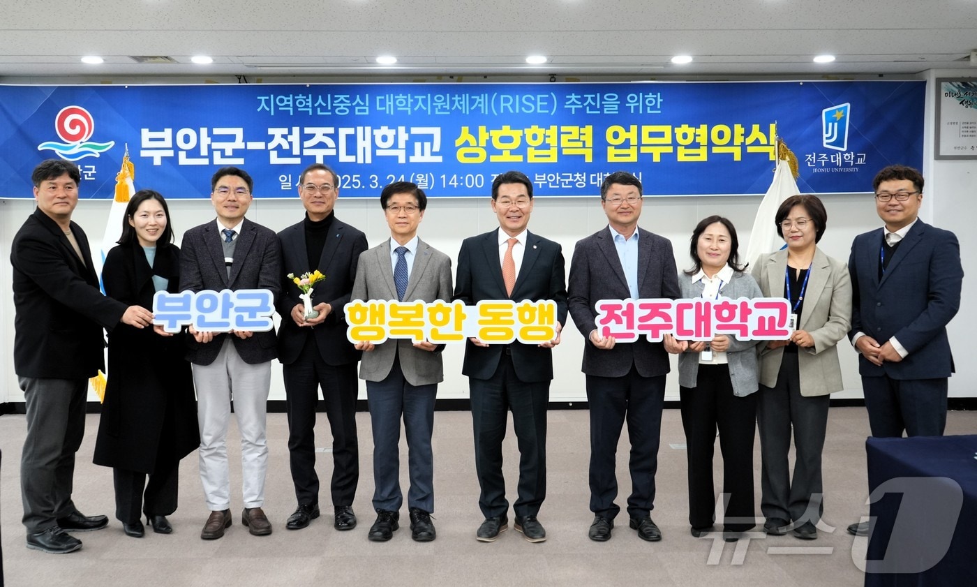 부안군과 전주대학교가 지역 혁신 중심 대학 지원체계 사업의 성공적인 추진을 위해 맞손을 잡았다.(부안군 제공. 재판매 및 DB금지)