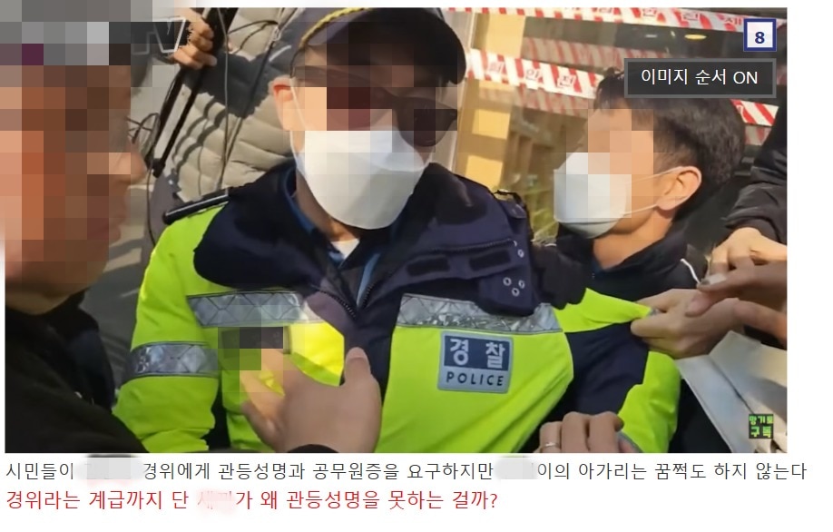 윤석열 대통령 지지자들이 헌재에 배치된 경위를 향해 &#39;중국 경찰&#39;이라며 온라인 상에 신상을 공유하고 있다.디시인사이드 갈무리.
