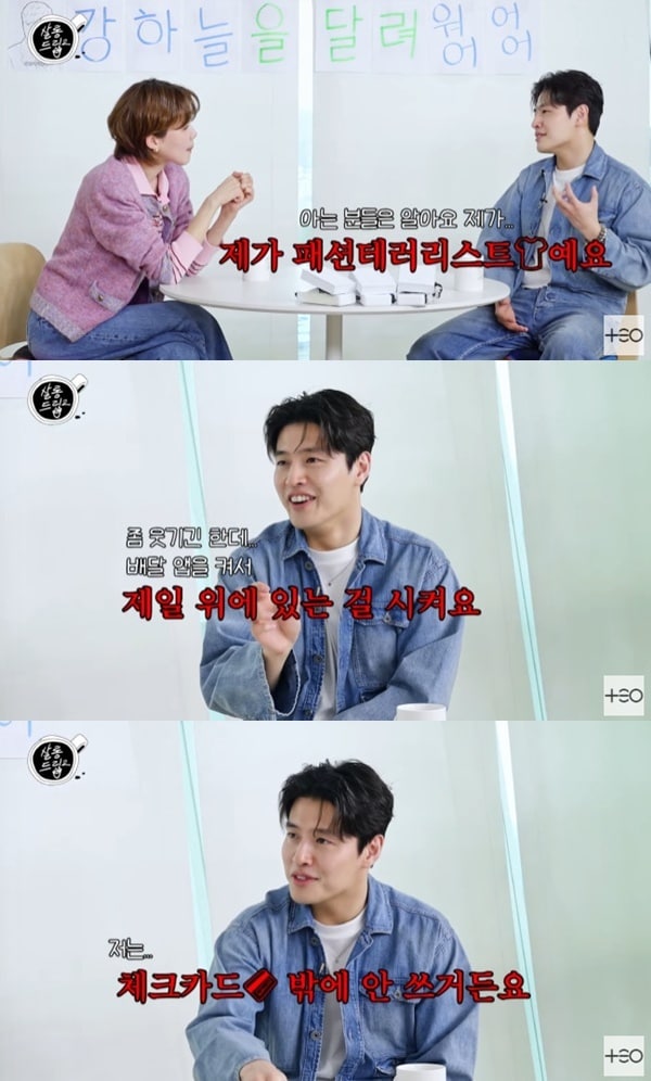 &#39;살롱드립2&#39; 캡처