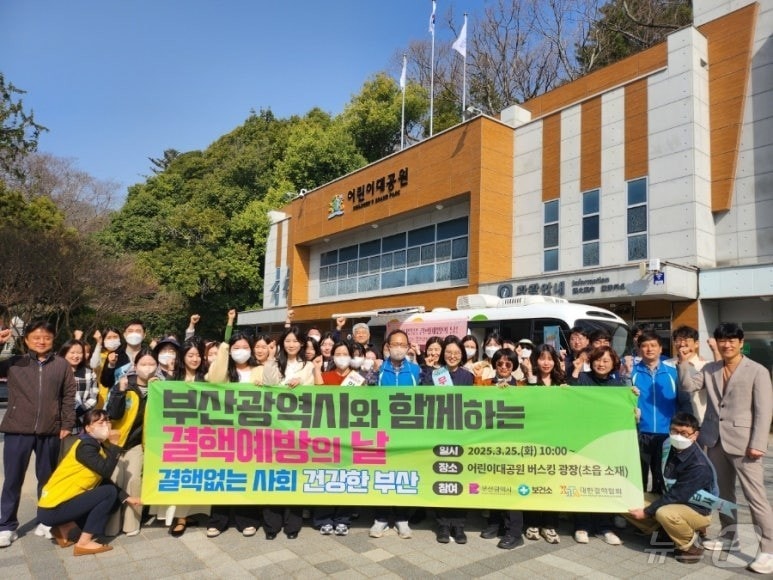 결핵예방의 날 합동 캠페인 참가자들이 기념촬영을 하고 있다.(부산시청 제공. 재판매 및 DB 금지)