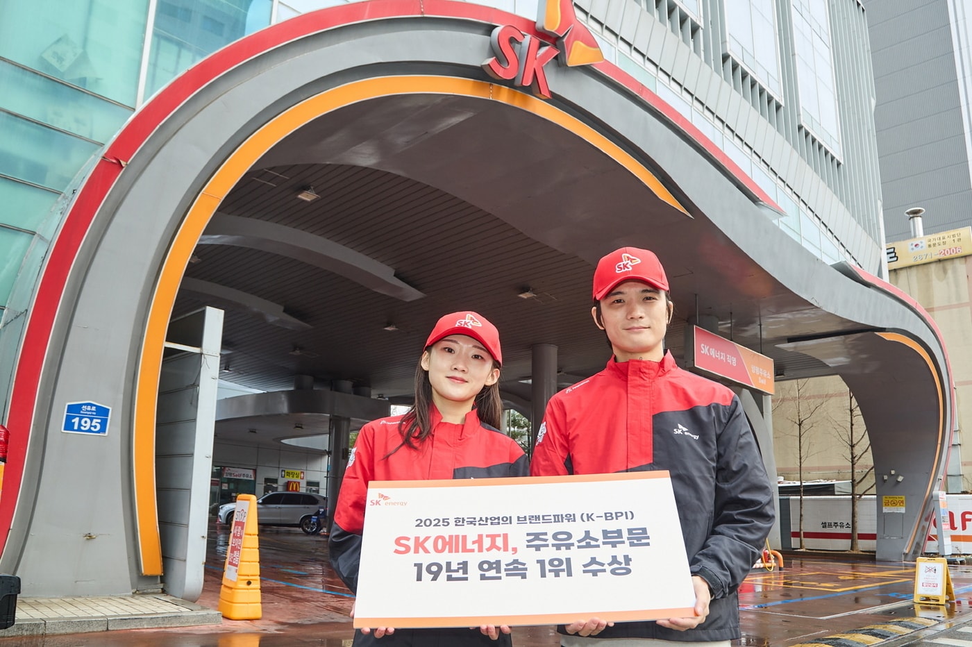 SK이노베이션 제공