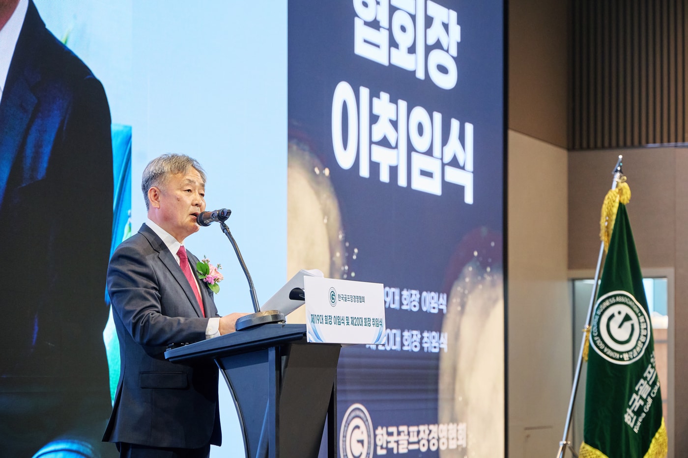 최동호 신임 골프장경영협회 회장. (골프장경영협회 제공)