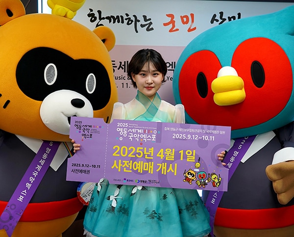 김다현&#40;2025영동세계국악엑스포 조직위 제공&#41;