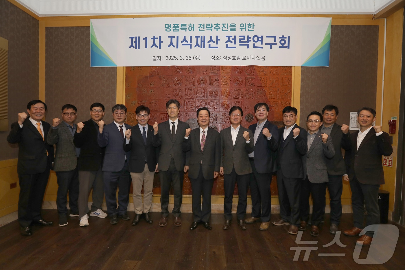 특허청 김정균 산업재산정책국장(왼쪽에서 6번째)이 백만기 한국지식재산연구원 이사장(왼쪽에서 7번째) 등 참석자들과 기념촬영을 하고 있다.(특허청 제공.재판매 및 DB금지)/뉴스1