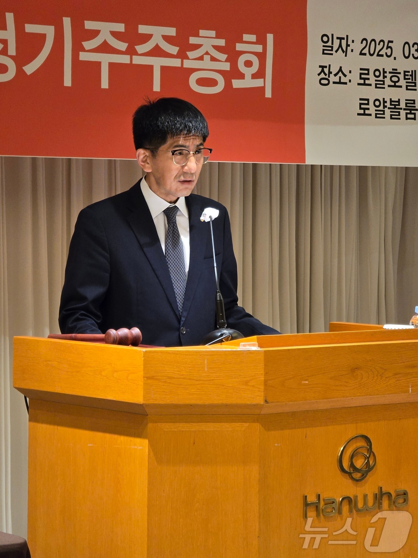 ㈜한화는 26일 서울 중구 로얄호텔서울에서 제73기 주주총회를 열고 김승모 대표의 사내이사 재선임 안건을 통과시켰다. &#40;한화 건설부문 제공&#41;