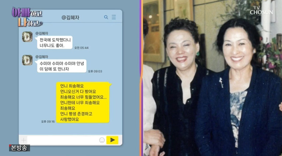 &#40;TV조선 &#39;아빠하고 나하고&#39;&#41;