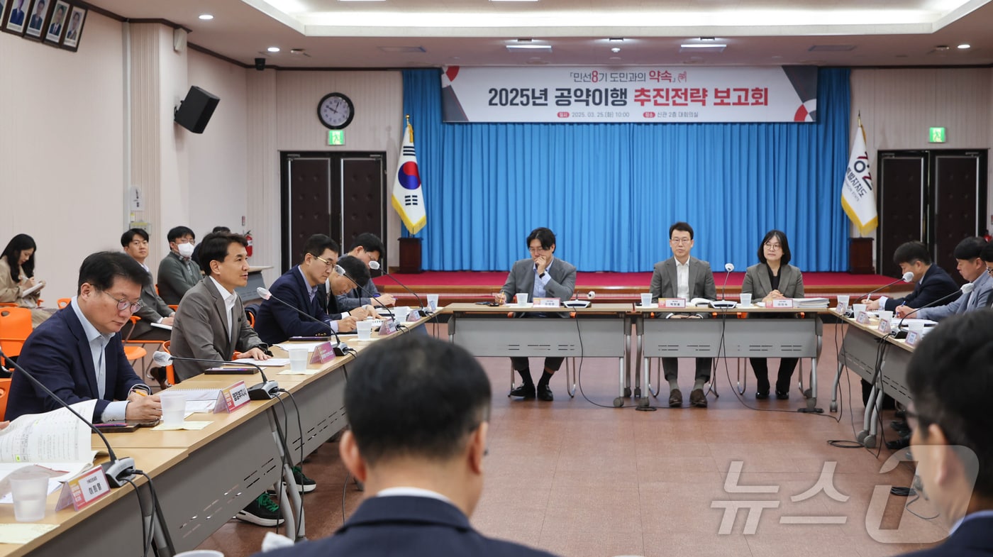 민선8기 공약이행 추진전략 보고회.(강원도 제공. 재판매 및 DB금지)/뉴스1