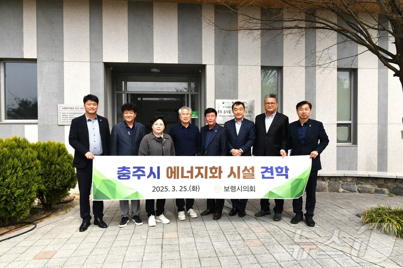 보령시의회가 충주 청정수소 생산시설을 방문해 기념사진을 찍고 있다. (보령시의회 제공. 재판매 및 DB금지)/뉴스1