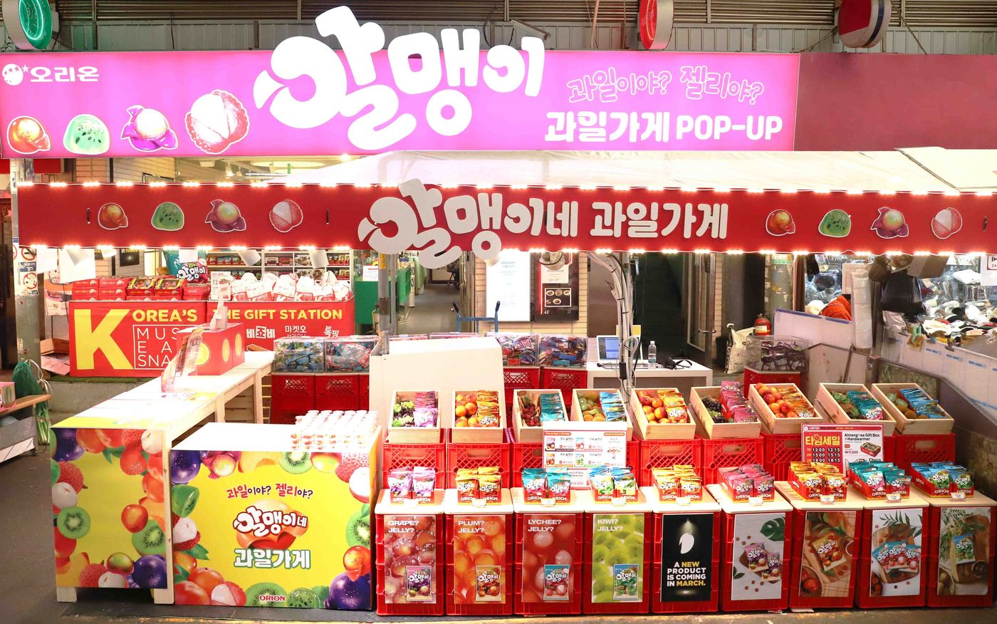 오리온 ‘알맹이 젤리’ 팝업스토어 전경 이미지(오리온 제공)