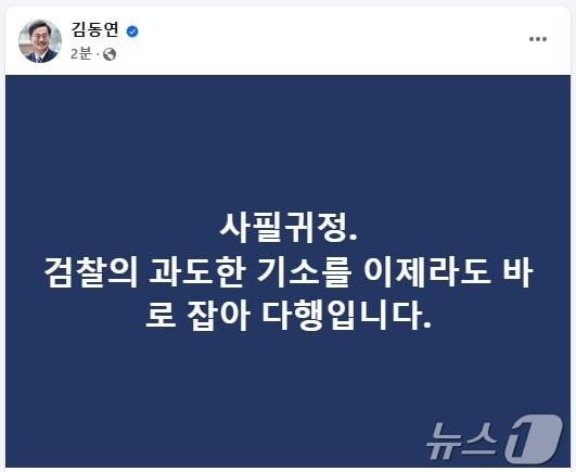 김동연 경기도지사 페이스북 캡처.