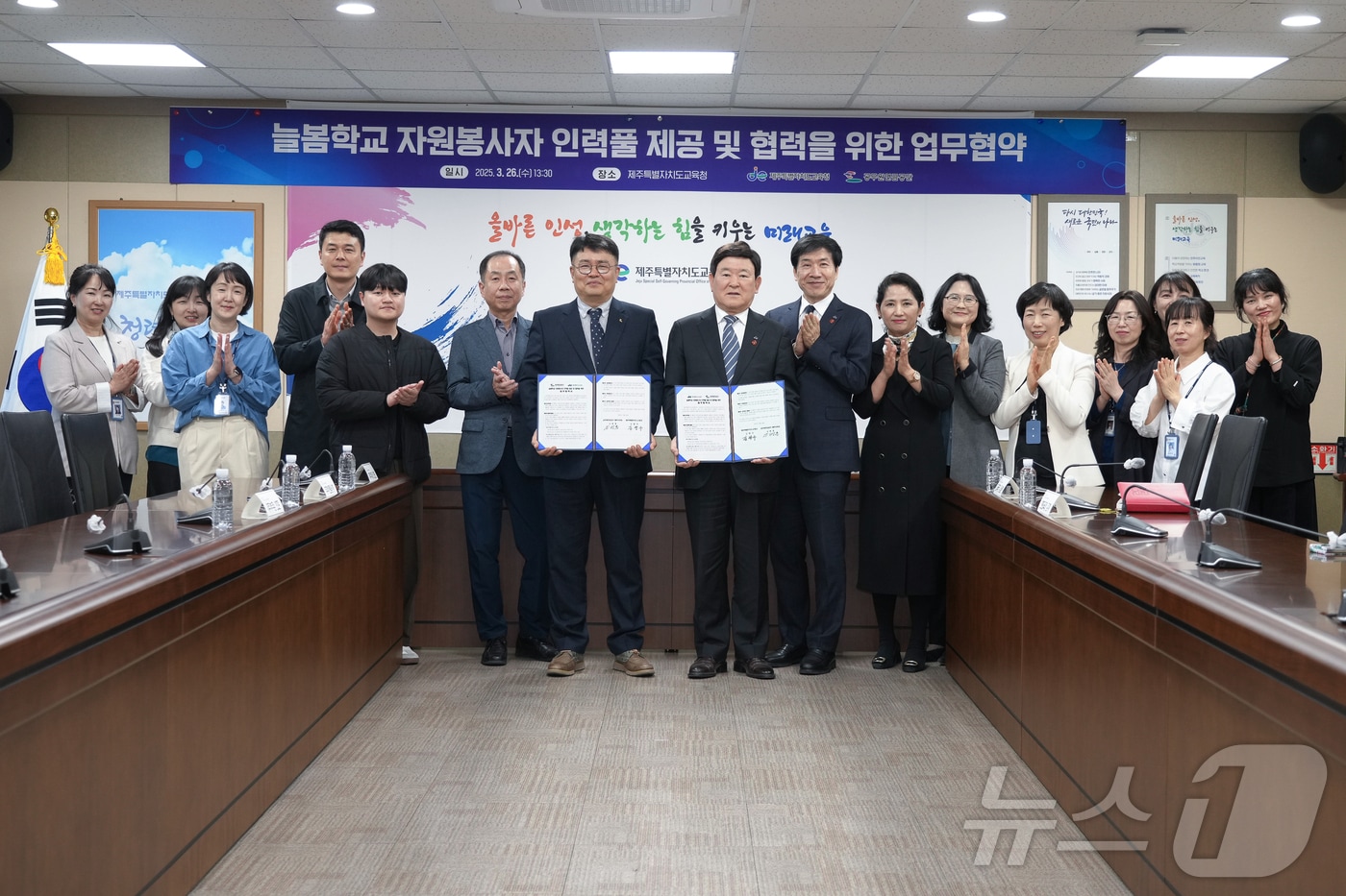 26일 제주도교육청 상황실에서 진행된 공무원연금공단 제주지부와 업무협약식.(제주도교육청 제공. 재판매 및 DB 금지)