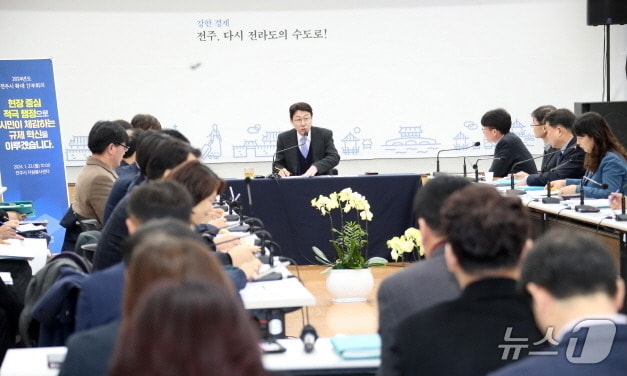 전주시 간부회의 모습.(전주시 제공, 재판매 및 DB 금지)/뉴스1DB