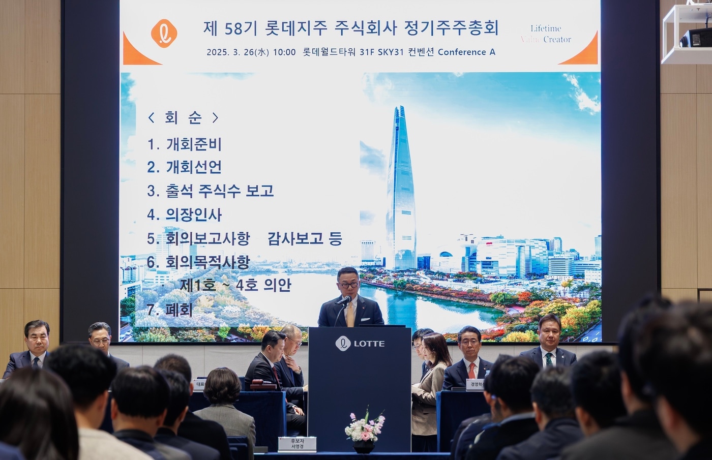 26일 열린 롯데지주 제58기 정기 주주총회에서 이사회 의장 이동우 롯데지주 대표이사 부회장이 인사말을 하고 있다.&#40;롯데지주 제공&#41;. 