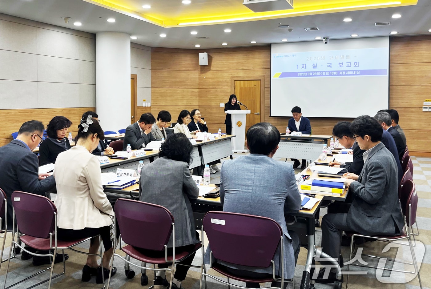 광주시 규제 집중 발굴 보고회.&#40;광주시 제공. 재판매 및 DB 금지&#41; ⓒ News1 박준배 기자