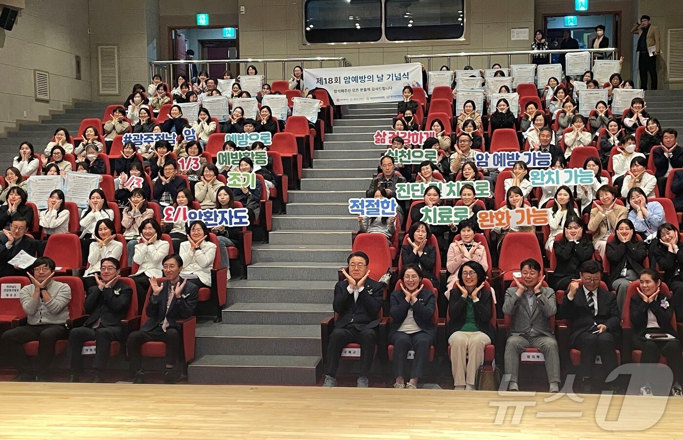 암 예방의 날 기념식.&#40;전남도 제공. 재판매 및 DB금지&#41; 2025.3.26/뉴스1