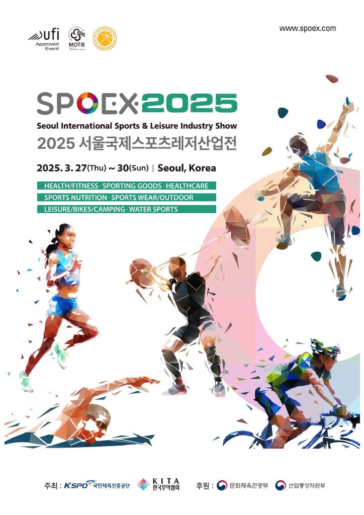 2025 서울국제스포츠레저산업전 포스터. &#40;문화체육관광부 제공&#41;