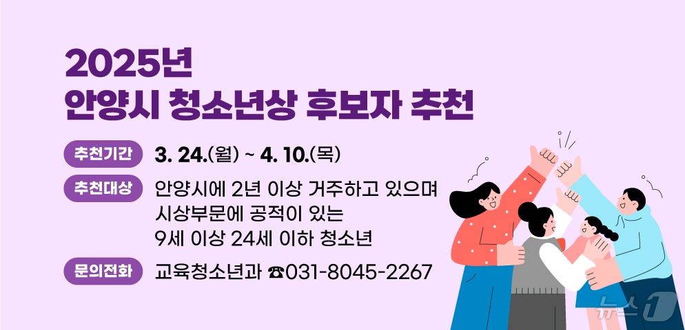 (안양시 제공. 재판매 및 DB금지)/뉴스1