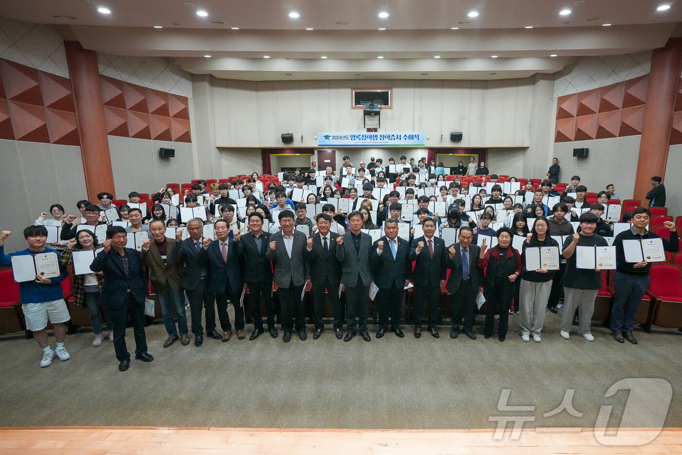 2024년 양록장학생 장학증서 수여식.(양구군 제공. 재판매 및 DB금지)/뉴스1