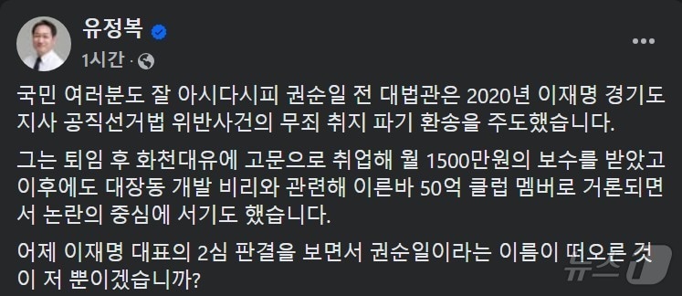 유정복 인천시장 페이스북 / 뉴스1