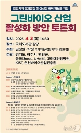 (연천군 제공, 재판매 및 DB금지)