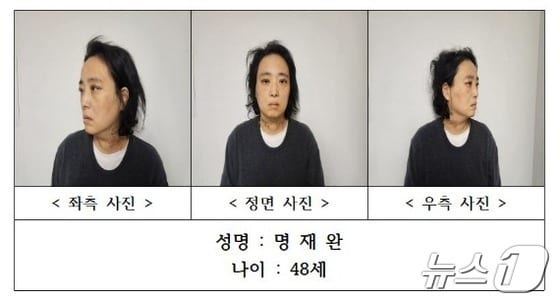 &#39;대전 초등생 살해&#39; 피의자 명재완 씨. &#40;대전경찰청 홈페이지 갈무리. 재판매 및 DB금지&#41; /뉴스1