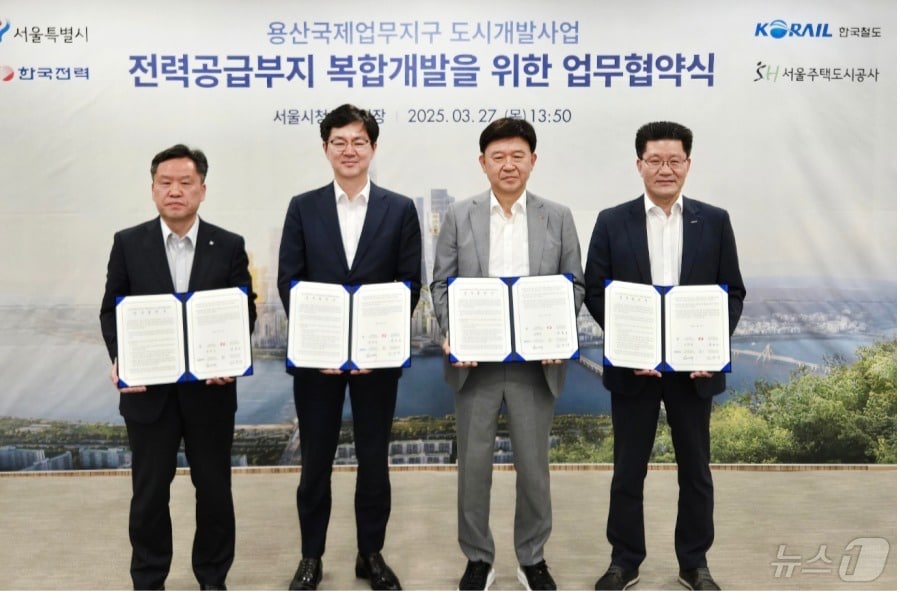 김영배 SH공사 도시개발본부장(왼쪽부터), 임창수 서울시 미래공간기획관, 김호곤 한전 송변전건설단장, 김기태 코레일 신성장본부장이 용산국제업무지구 도시개발사업에 관한 업무협약을 체결한 뒤 기념사진을 찍고 있다. (코레일 제공. 재판매 및 DB금지) /뉴스1