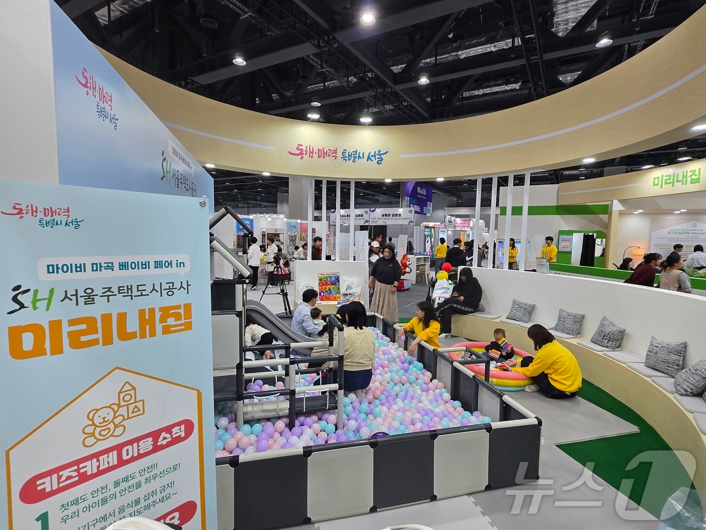 SH공사, 마곡 베이비 페어 참석 (SH공사 제공)