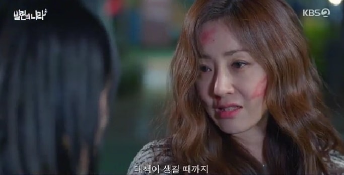 KBS 2TV '빌런의 나라' 방송 화면 캡처