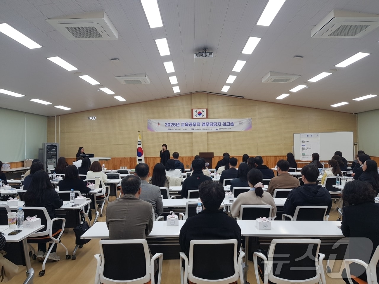 강원특별자치도교육청, ‘2025년 교육공무직원 업무 담당자 공동연수’ 개최.(도교육청 제공, 재판매 및 DB
