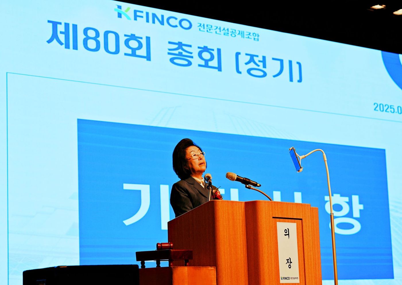 이은재 전문건설공제조합 이사장이 27일 정기총회에서 발언하고 있다.&#40;전문건설공제조합 제공&#41;