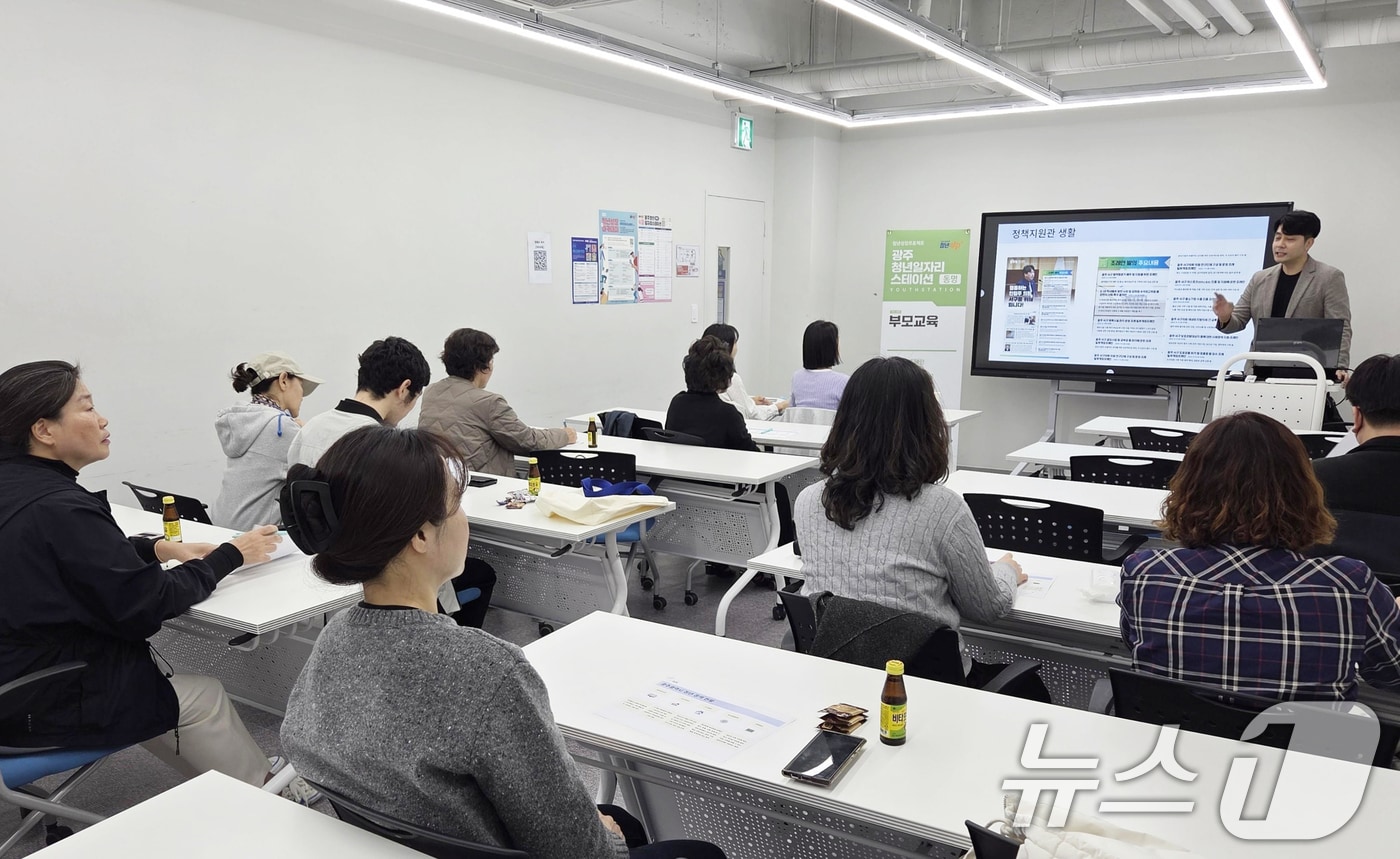 광주 청년일자리 스테이션 &#39;동명&#39;이 청년 정책 알리는 부모 교육을 실시하고 있다.&#40;동명 제공. 재판매 및 DB 금지&#41; 