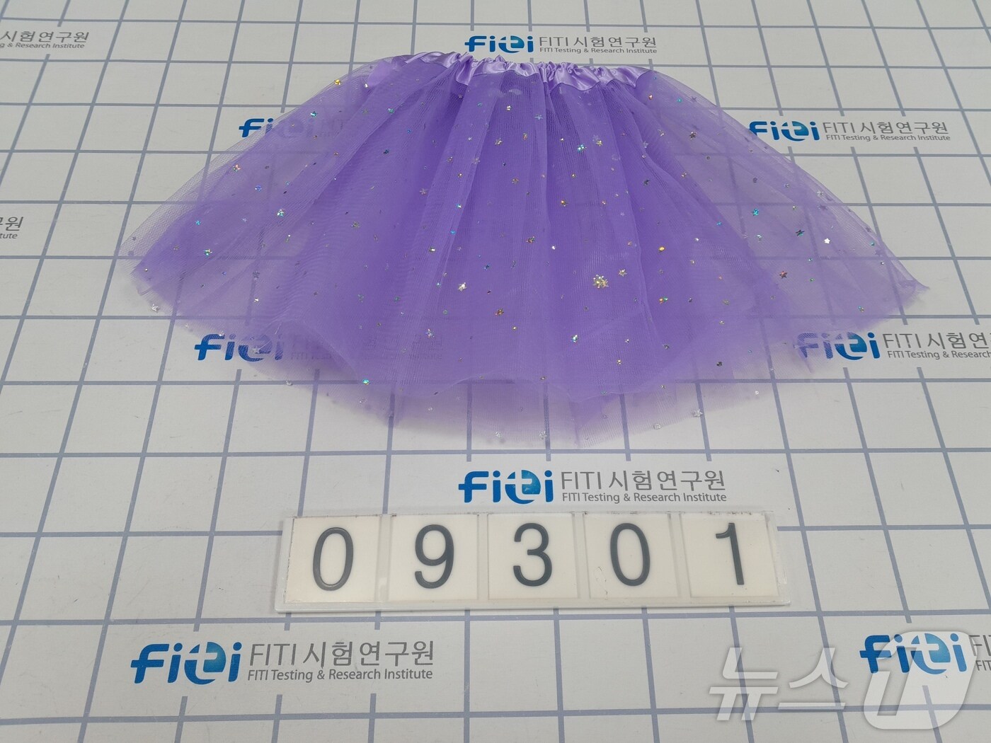 쉬인에서 구매한 치마.(서울시 제공)