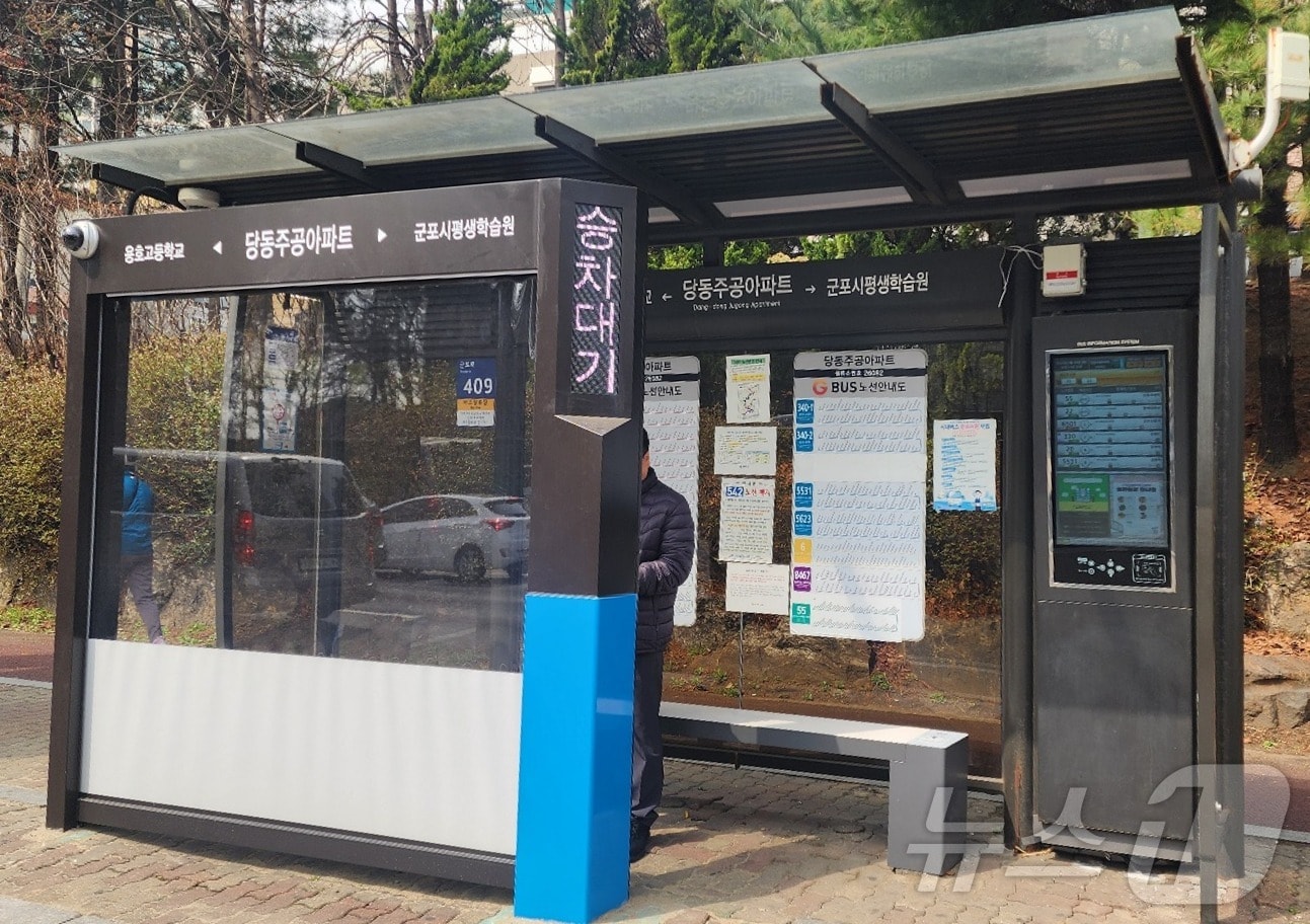 경기 군포시 스마트 버스정류장. (군포시 제공. 재판매 및 DB 금지) 2025.3.28/뉴스1