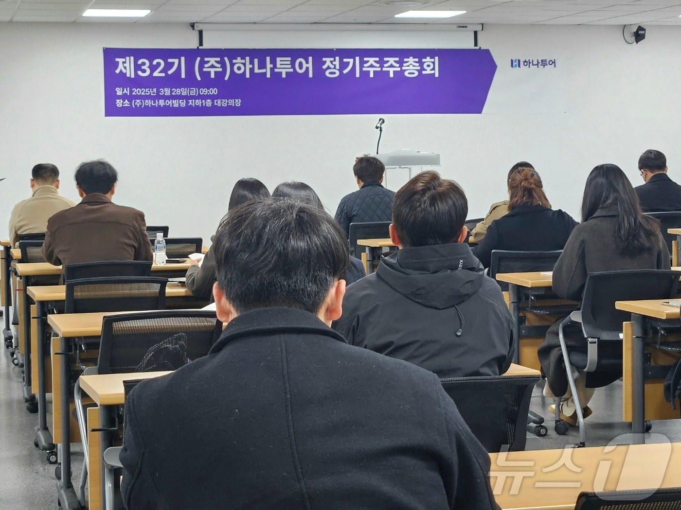 28일 오전 진행한 제32기 하나투어 정기주주총회&#40;하나투어 제공&#41;