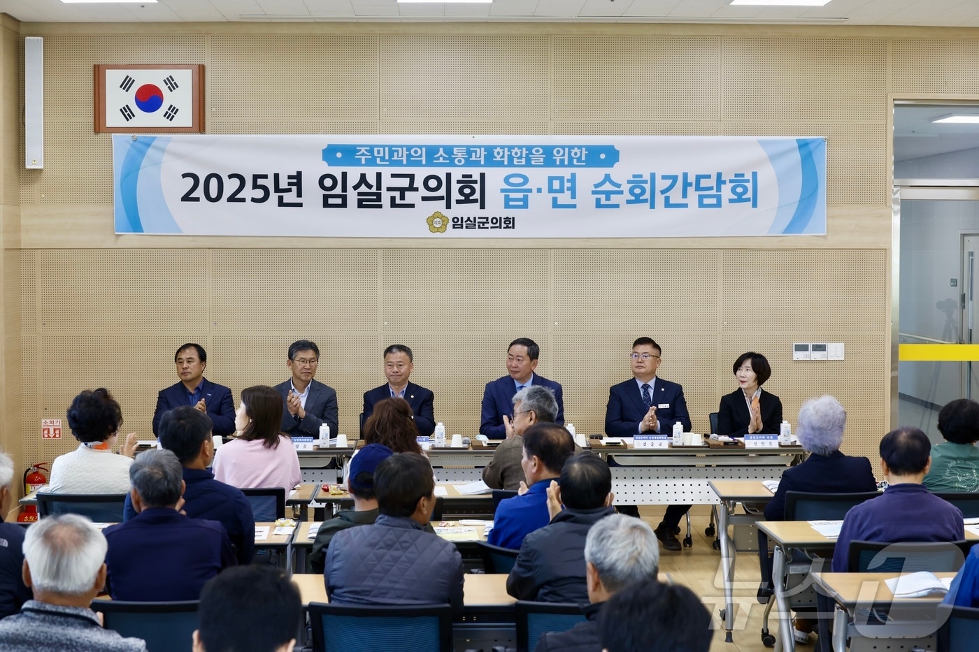 전북자치도 임실군의회가 성수면사무소, 임실읍사무소에서 진행한 순회간담회를 성공적으로 마쳤다.(의회제공. 재판매 및 DB금지)2025.3.28/뉴스1