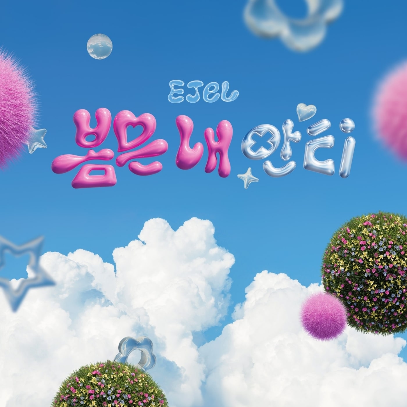 MNH엔터테인먼트 제공