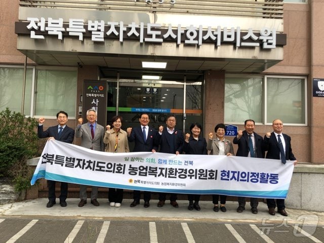 전북자치도의회 농업복지환경위원회가 제417회 임시회 기간 중 현지 의정활동으로 사회서비스원을 방문해 점검했다.(의회제공)2025.3.28/뉴스1