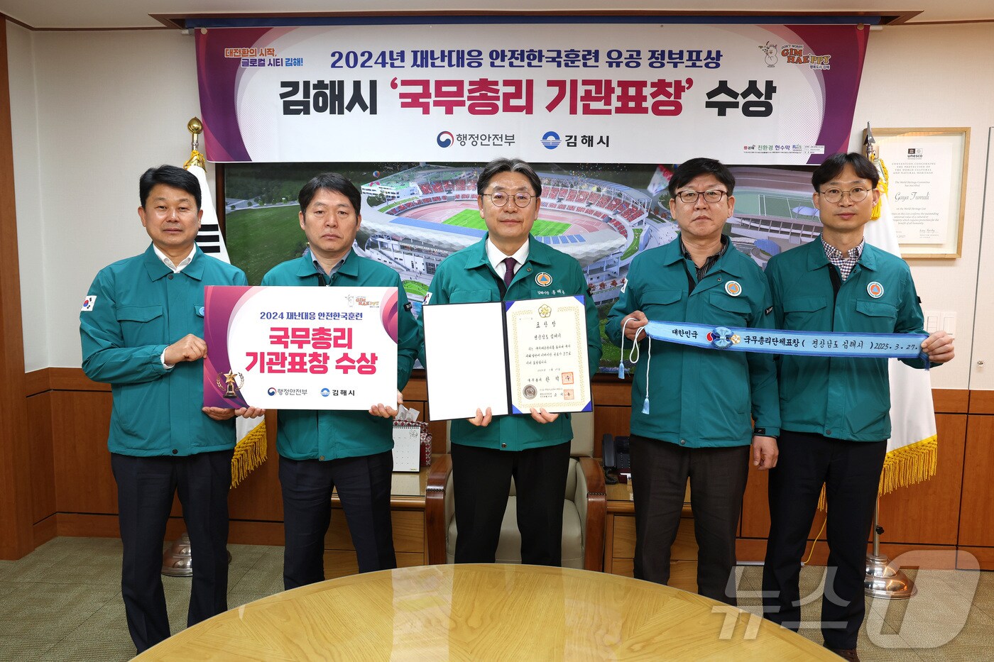 김해시가 행정안전부가 주관한 '2024 재난대응 안전한국훈련' 평가에서 국무총리상을 수상했다. 사진은 시 관계자 기념촬영 모습.(김해시 제공. 재판매 및 DB금지)