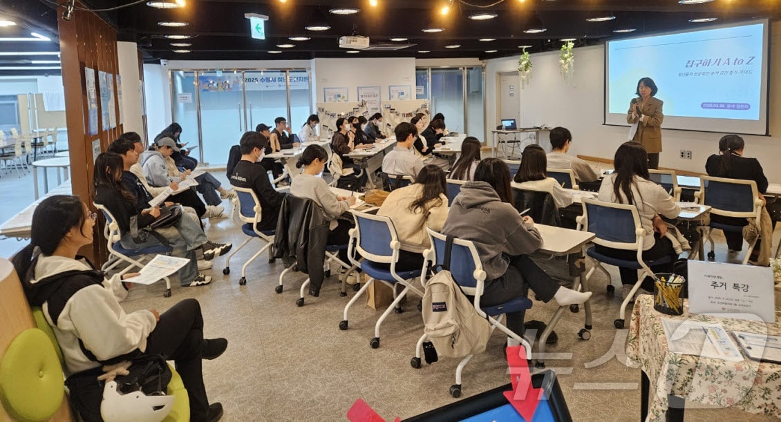 경기 수원시 전세사기 예방 맞춤형 프로그램. (수원시 제공. 재판매 및 DB 금지) 2025.3.28/뉴스1 