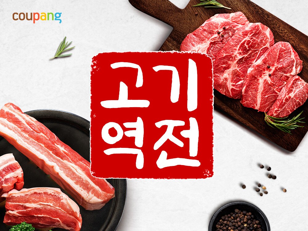 (쿠팡 제공).