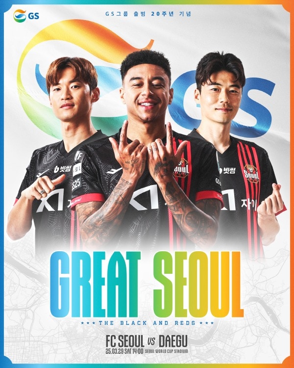 FC서울이 29일 대구FC전에서 'GS DAY'를 진행한다. (FC서울 제공)