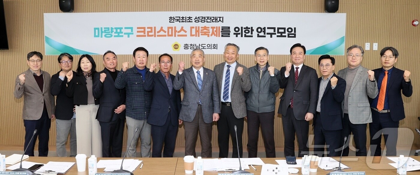 ‘한국 최초 성경 전래지 마량포구 대축제를 위한 연구모임’ 회원 등이 기념촬영을 하고 있다. &#40;충남도의회 제공. 재판매 및 DB금지&#41; /뉴스1
